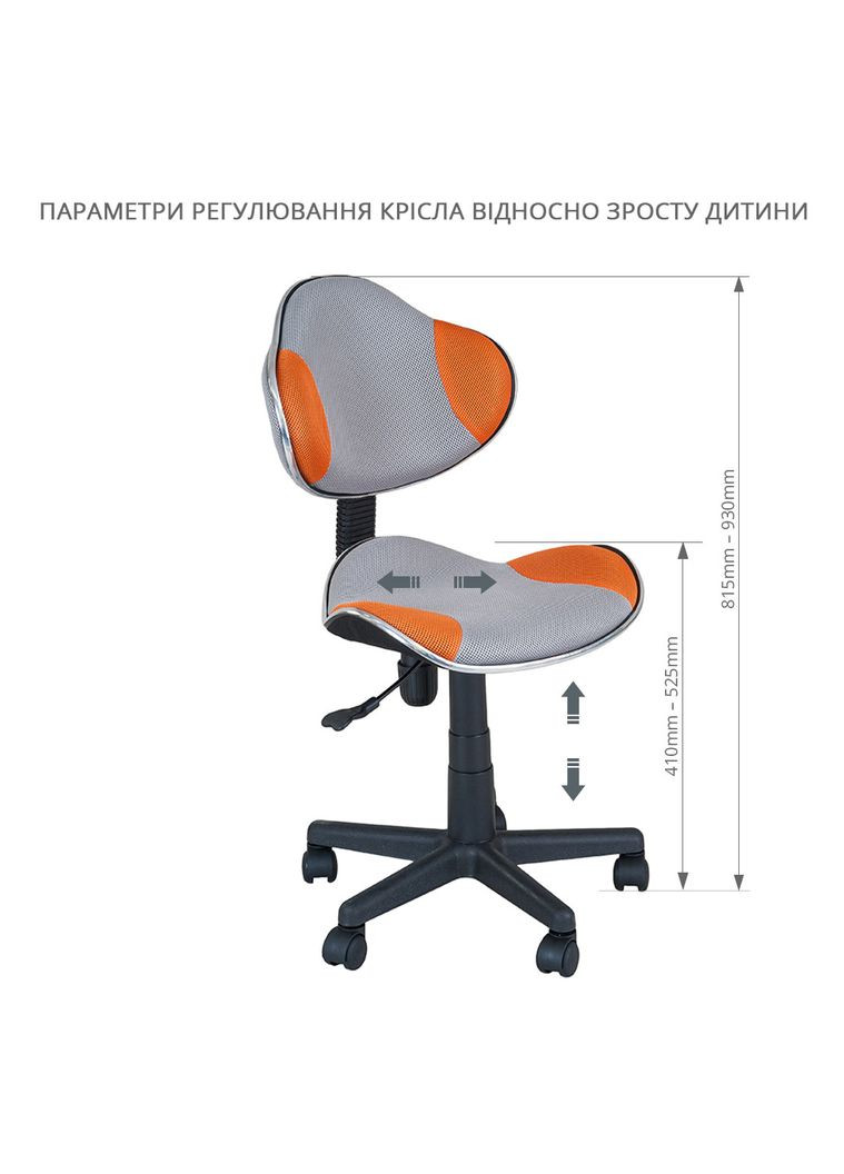 Детское кресло LST3 Orange-Grey FunDesk (348466751)