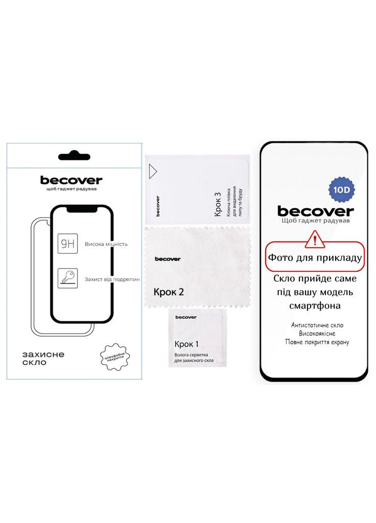 Скло захисне (m499066) BeCover 10D Apple iPhone 17 Pro Black (367063606)