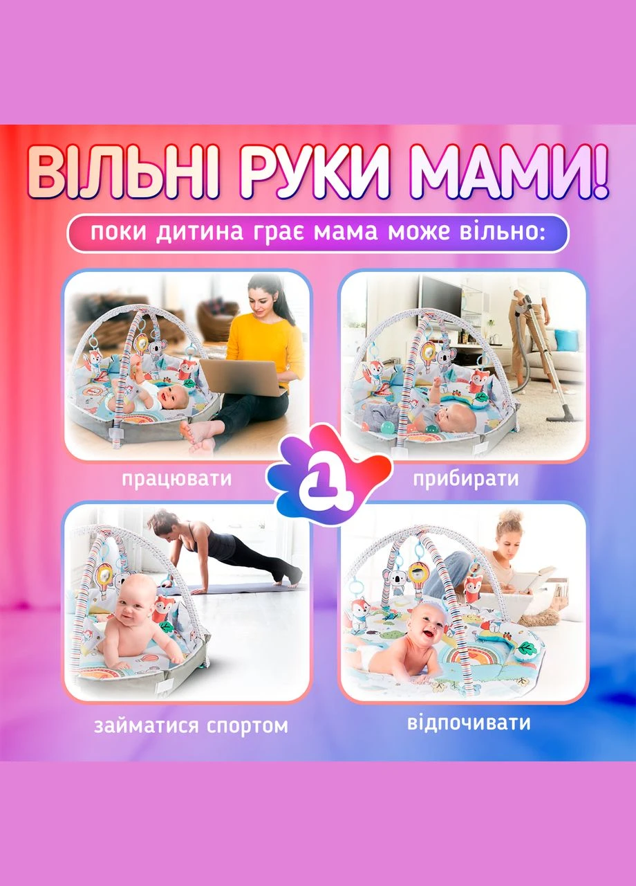 Розвиваючий килимок для дітей (немовлят) з дугами A1 (BabyMat-3M) No Brand (347590494)