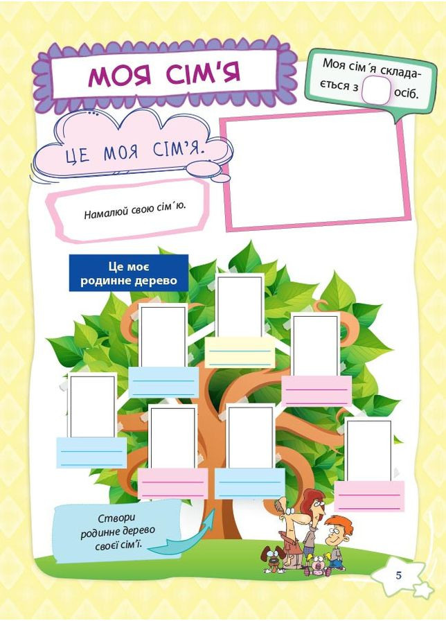 Банк моих достижений. 3 клас. Портфолио. Робочий зошит НУШ015 No Brand (359373667)