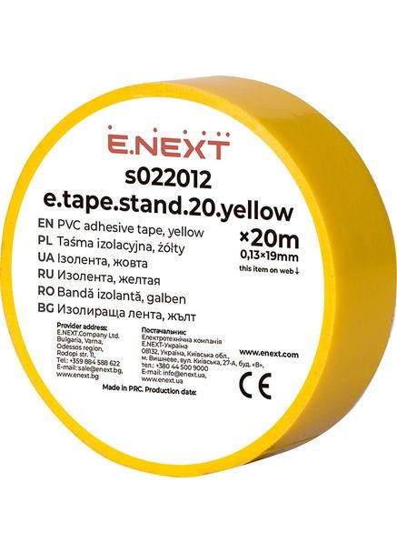 Изоляционная лента 19x0,13мм 20м ПВХ желтая [s022012] e.tape.stand.20.yellow E.NEXT (359380311)