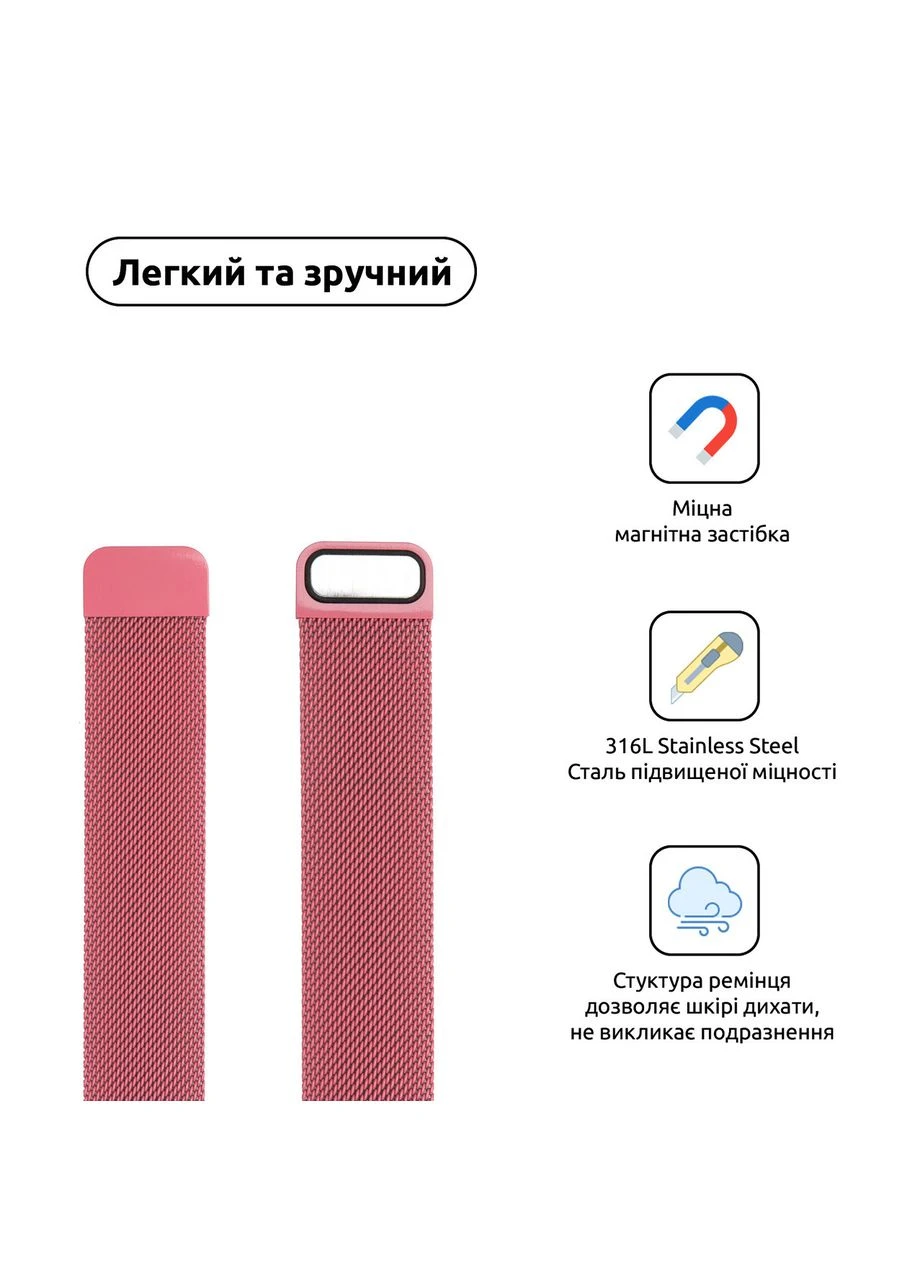 Ремешок Milanese Loop для Apple Watch 49/46/45/44/42 (Series 1-3) Raspberry Red (ARM55262) KLB ArmorStandart (390067374)