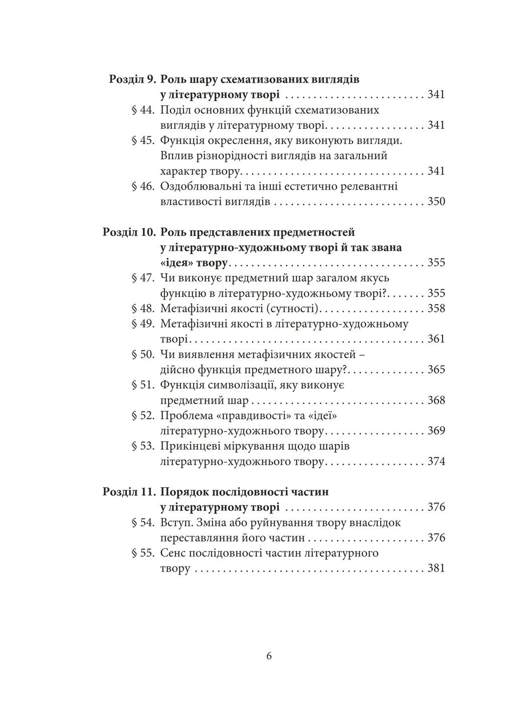 Литературно-художественное произведение Літопис (370064791)