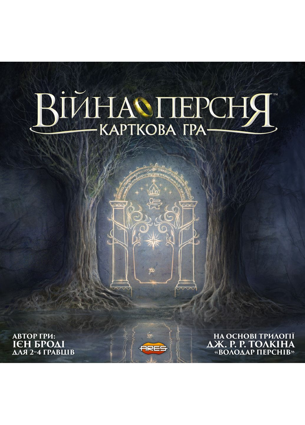 Настільна гра Війна Персня. Карткова гра (War of the Ring: The Card Game) Geekach (371876573)