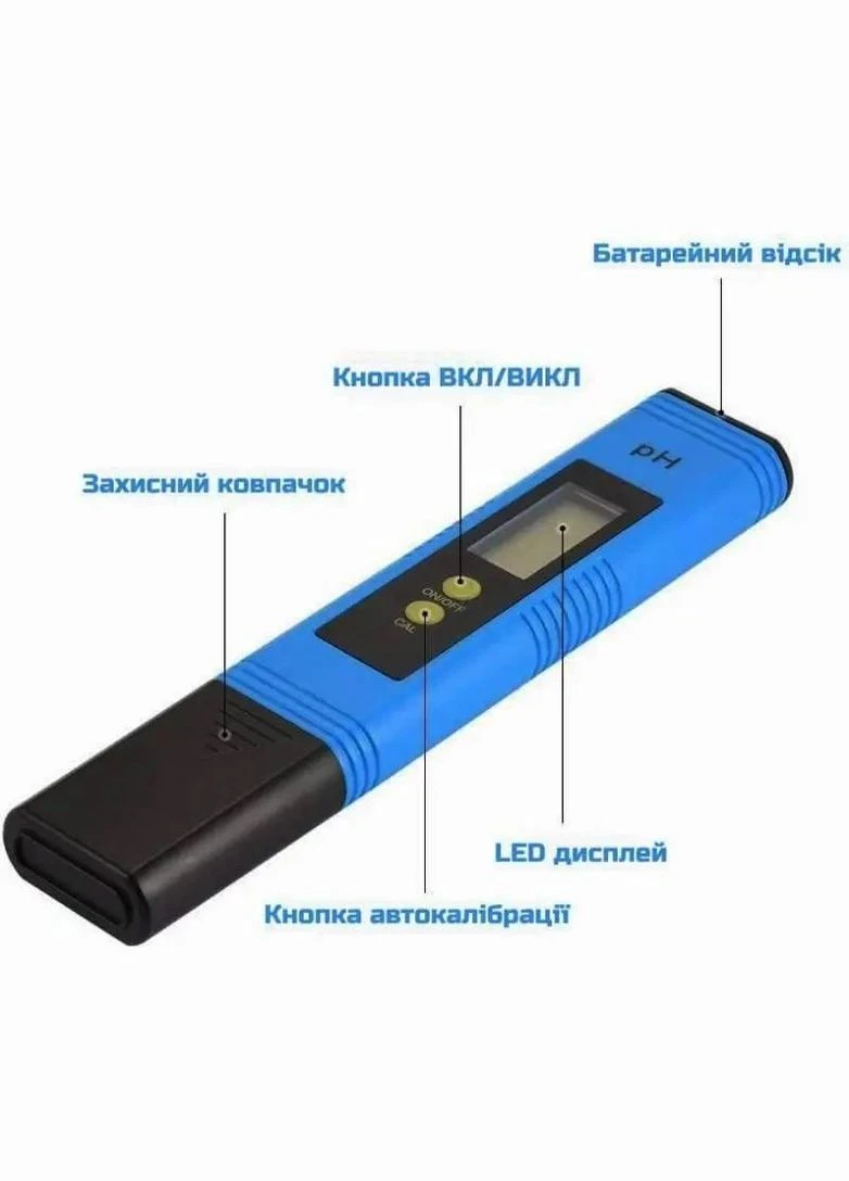 Тестер аналізатор кислотності води PH-метр портативний Hoimc з автокалібруванням Blue (R051092) No Brand (330779082)