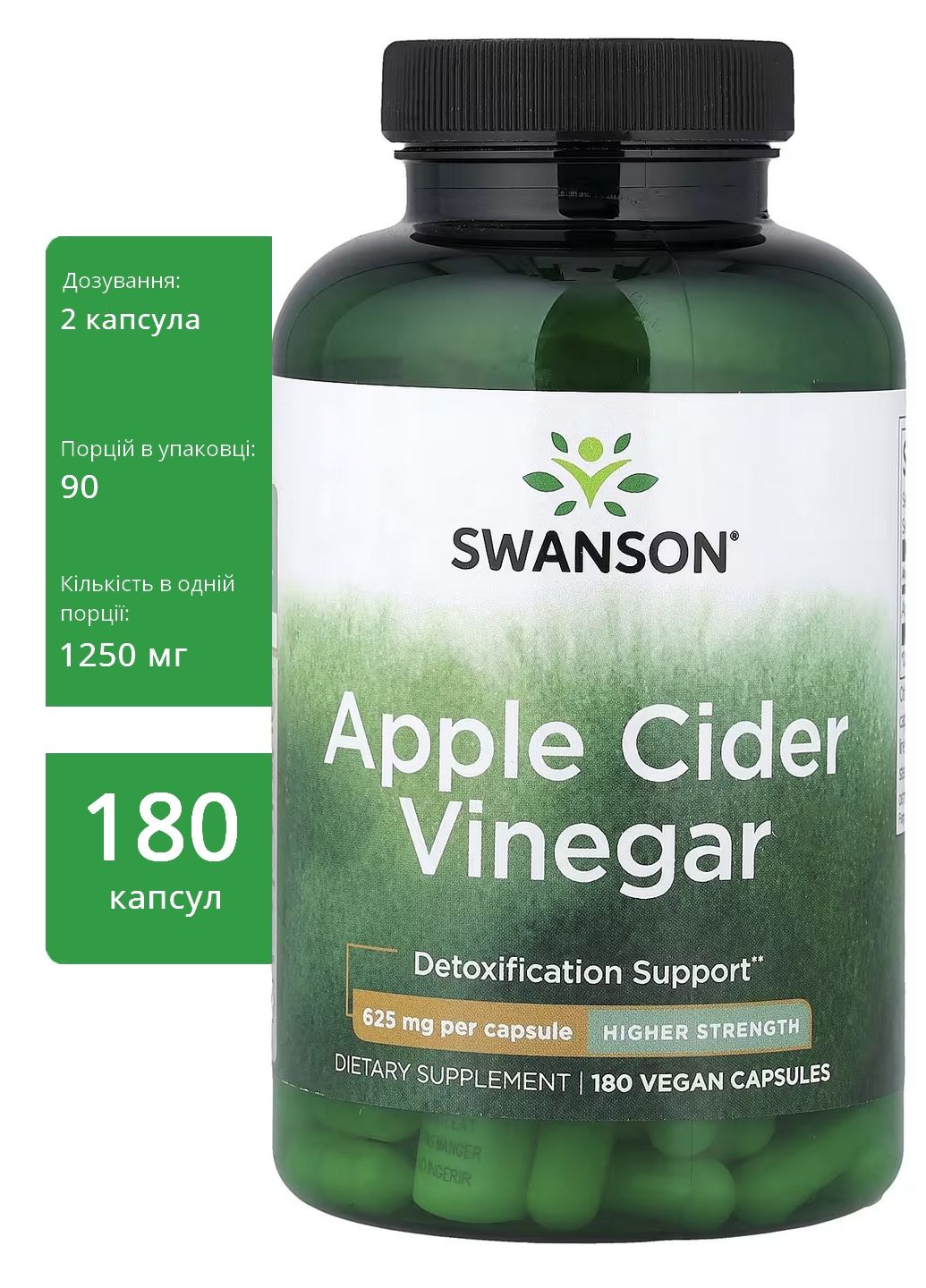 Яблочный уксус, 625 мг, повышенная концентрация, 180 капсул – контроль аппетита, похудение, для метаболизма и детокса Swanson - (361970453)