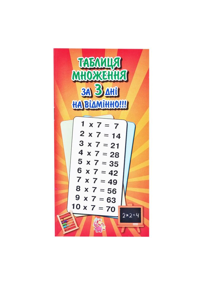 Обучающая тетрадь "Изучение таблицы умножения" 835962 с заданиями Jumbi (308996933)