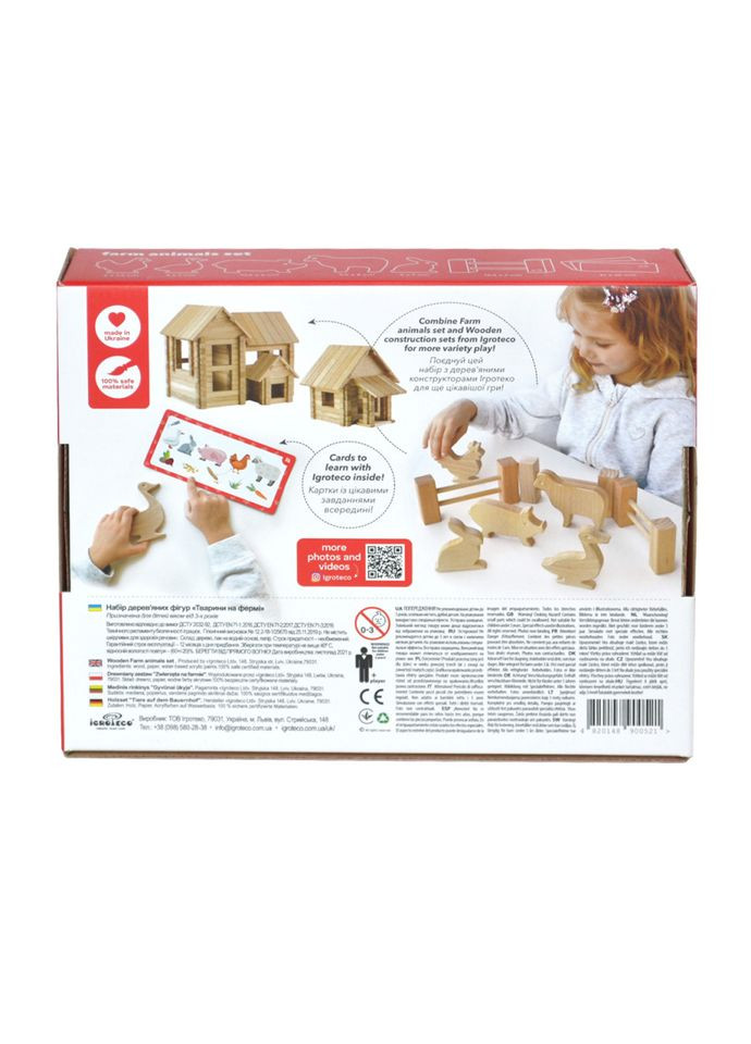 Дерев'яний ігровий набір "Фігурки тварин" 900521, 17 деталей Igroteco (336386621)