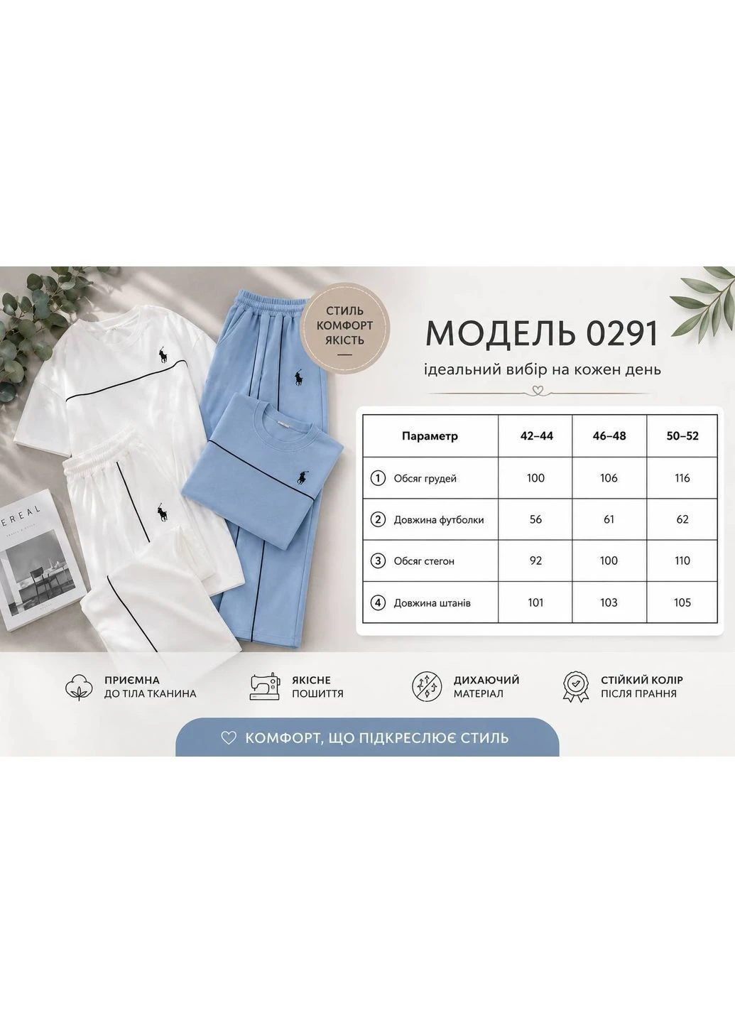 Женский костюм в наличии No Brand (400053792)