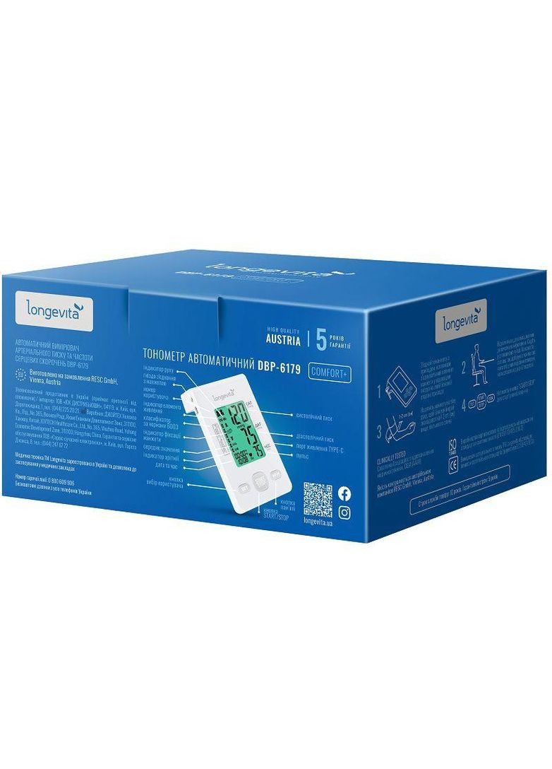 Тонометр DBP-6179 Comfort+ Type-C автоматичний на плече гарантія 5 років Longevita (296785243)