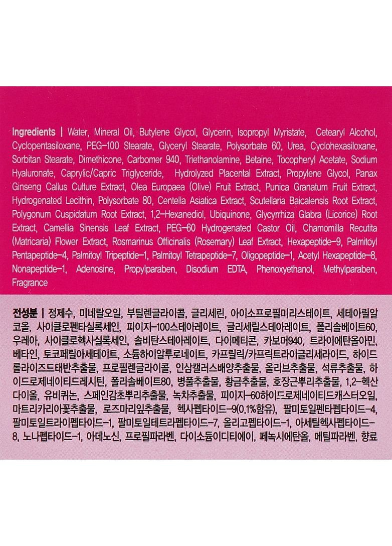 Ekel Ампульный крем для лица с пептидами Peptide Ampule Cream 70ml (2-1014080) — Крем, Южная Корея (373304252)