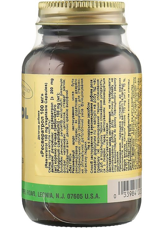 Дієтична добавка Resveratrol 100 mg 60шт (887634-31338980) Solgar (368613461)