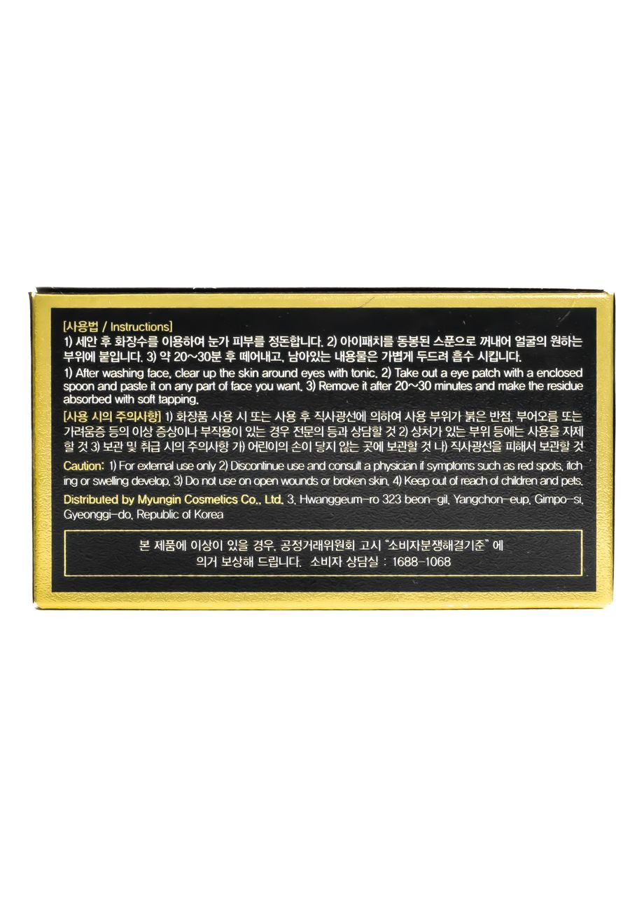 Гідрогелеві патчі для шкіри навколо очей 24K Gold FarmStay (302722948)