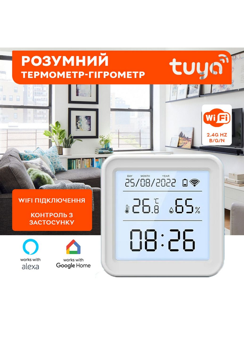 Розумний Wi-Fi датчик температури та вологості повітря з підсвічуванням, wifi термометр, гігрометр SmartLife 2 TUYA (293477779)
