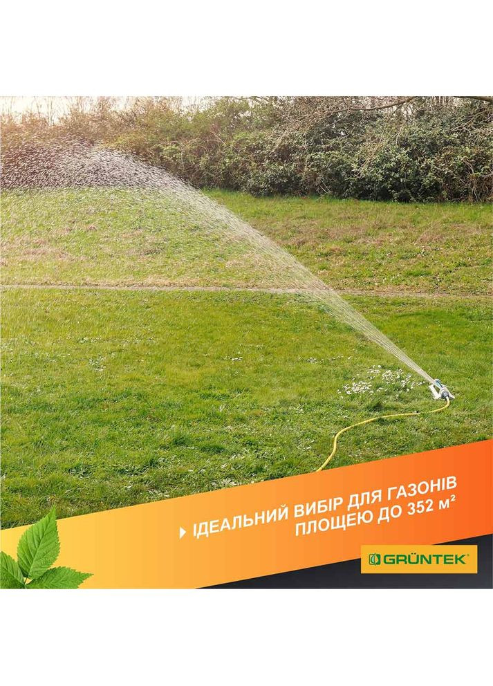 Дождеватель Primavera 352 TURBO (296216311) GRUNTEK (323091133)