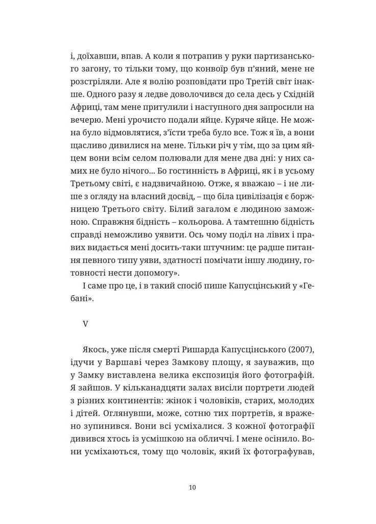ГЕБАН Видавництво 21 (370058754)