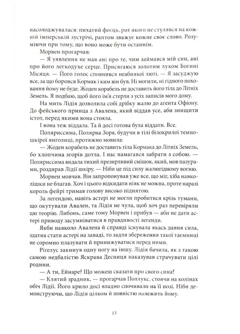 Дом Пламени и Тени. Город полумесяца. Книга 3 No Brand (385289345)