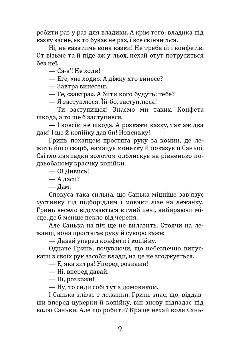 Ожерелье Кондор (370053140)