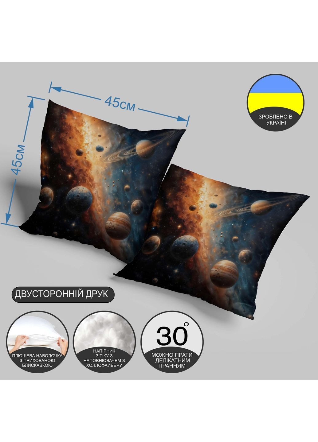Подушка с принтом планет и галактики — стильный декор для дома и спальни 45 х 45 см 1330545UA WONKEY (365297581)