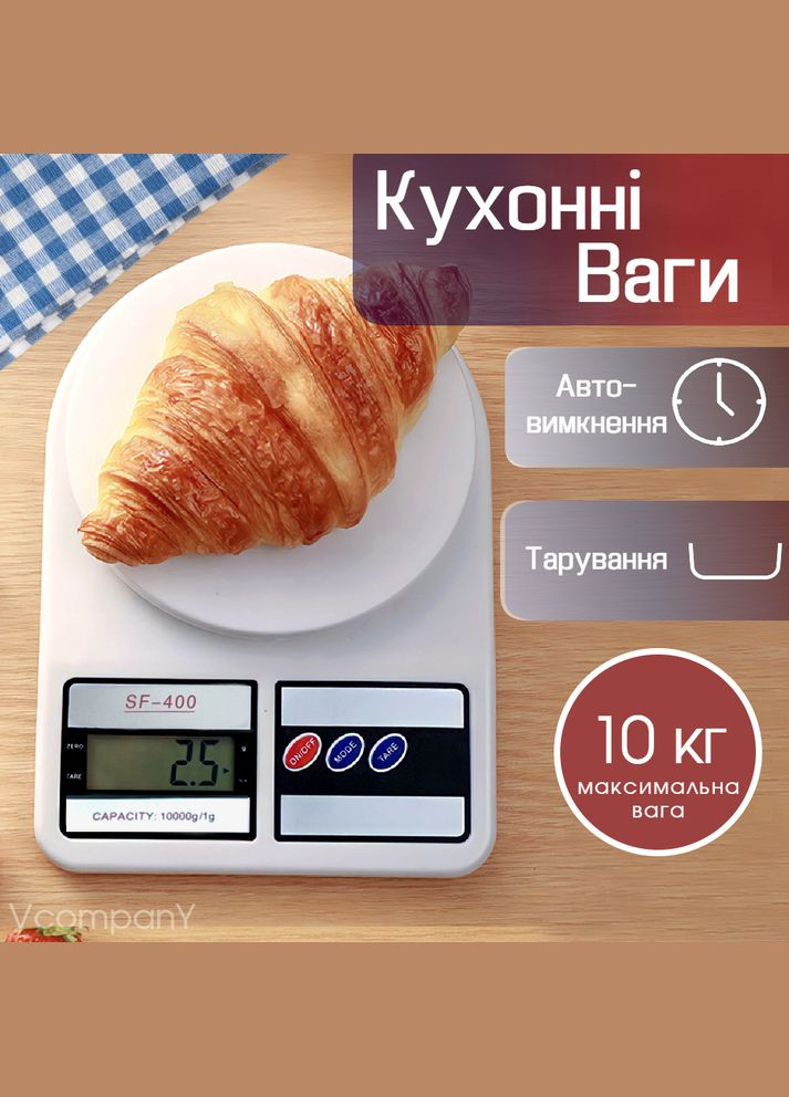 Ваги кухонні Rainberg (333824325)