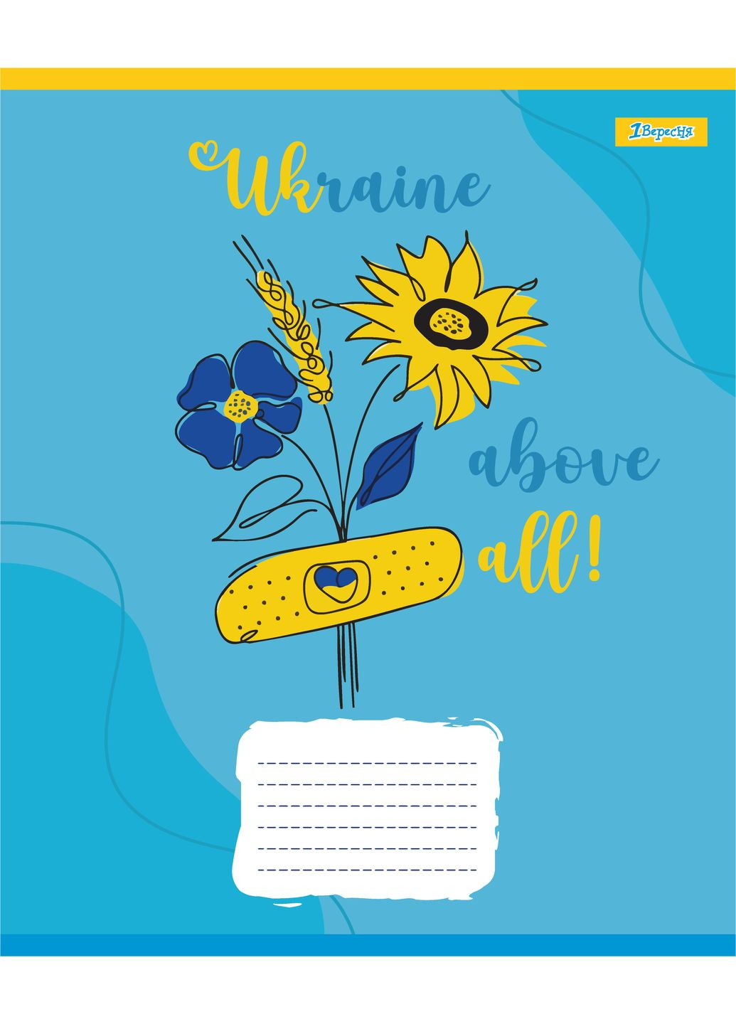 Набор тетрадей школьных 1Bересня А5/12 линия Ukraine above all 25 шт (768222) 1 Вересня (352167321)