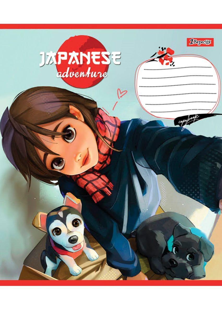 Набір зошитів Japanese adventure А5 в клітинку 36 аркушів 15 шт. () 1 Вересня 767052 (366529596)