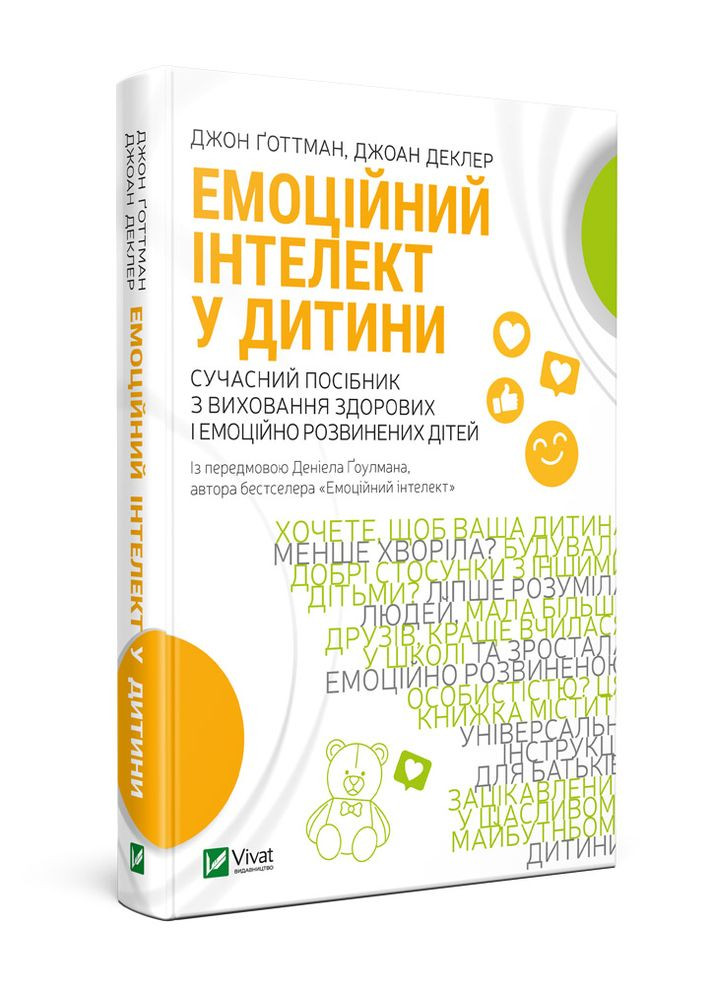 Книга "Емоційний інтелект у дитини" Vivat (253470828)