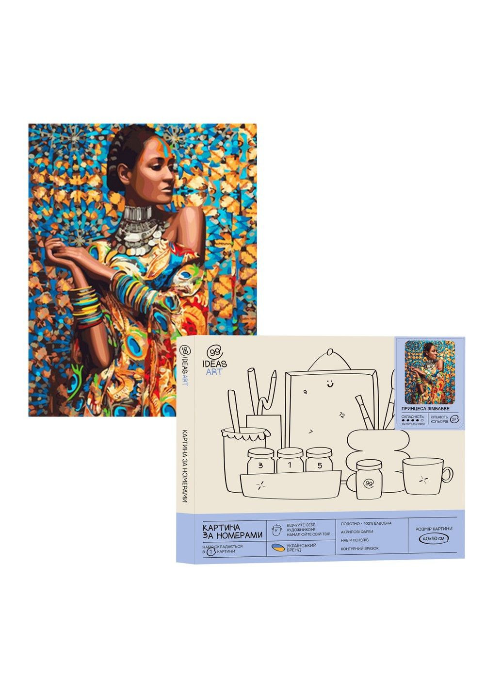 Набір для розпису по номерах "Принцеса Зімбабве" 40*50 см 99IDEAS (340704850)