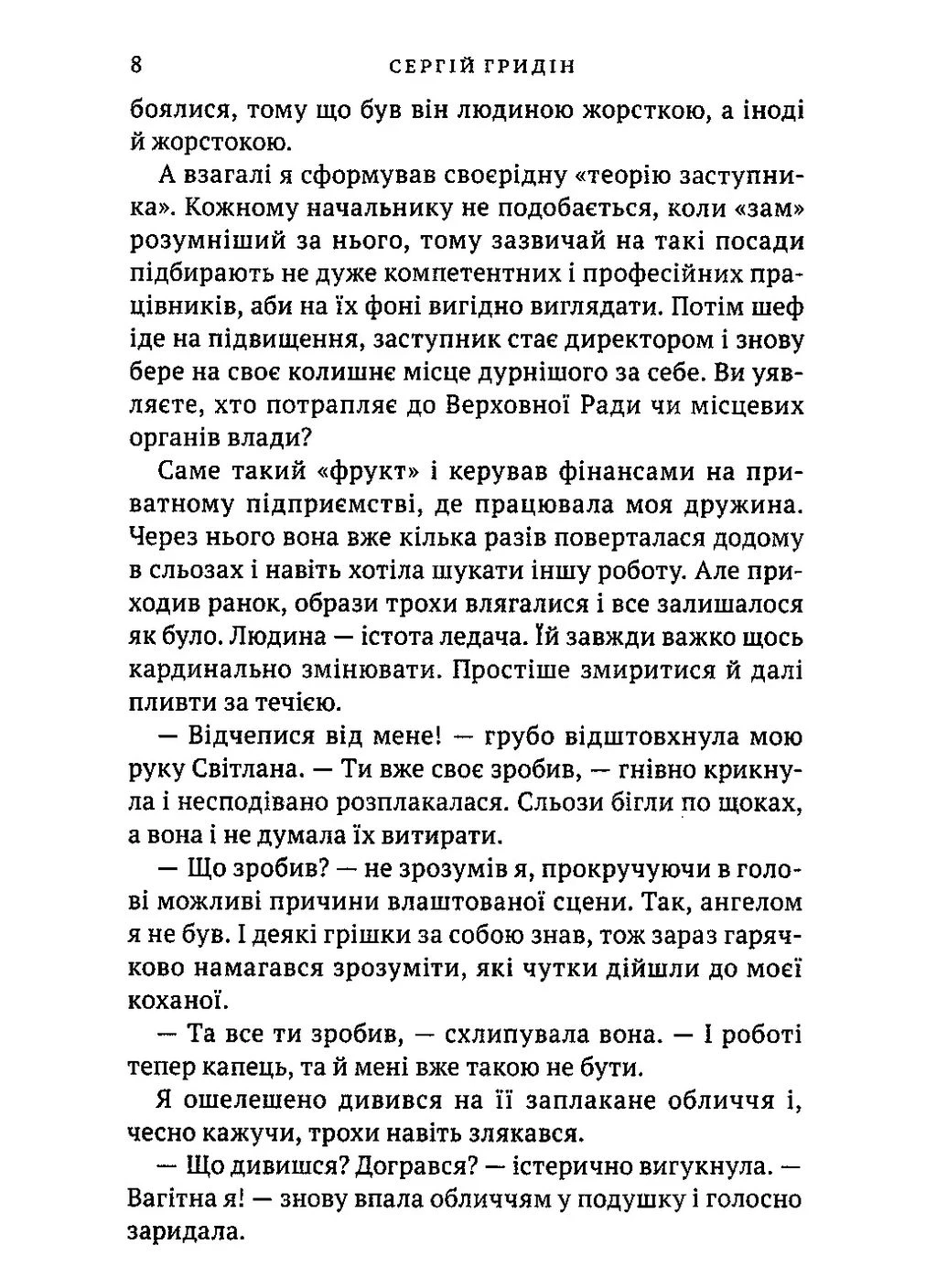 Віраж Видавництво "Академія" (370614000)