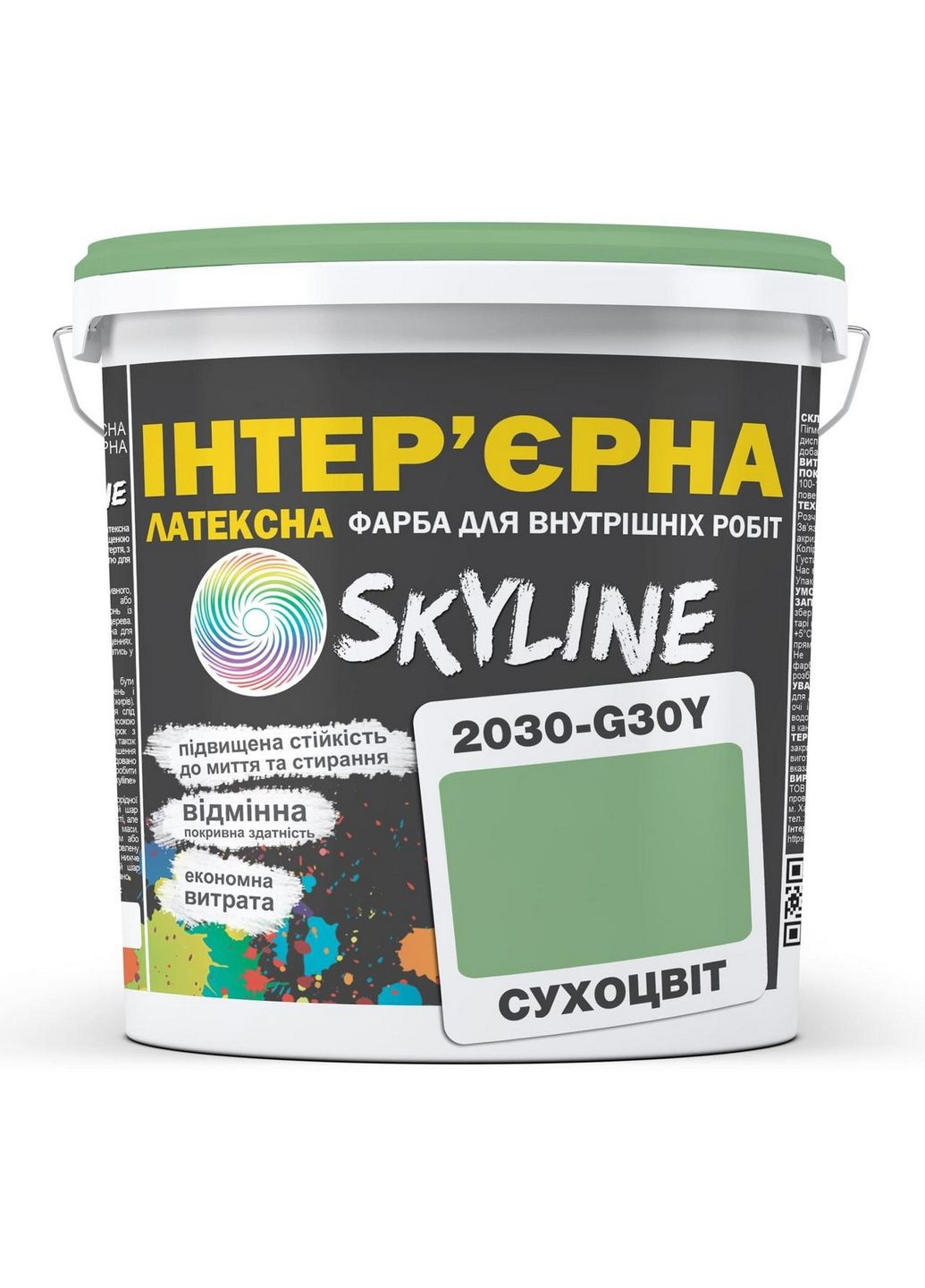 Інтер'єрна латексна фарба 2030-G30Y 3 л SkyLine (289461296)