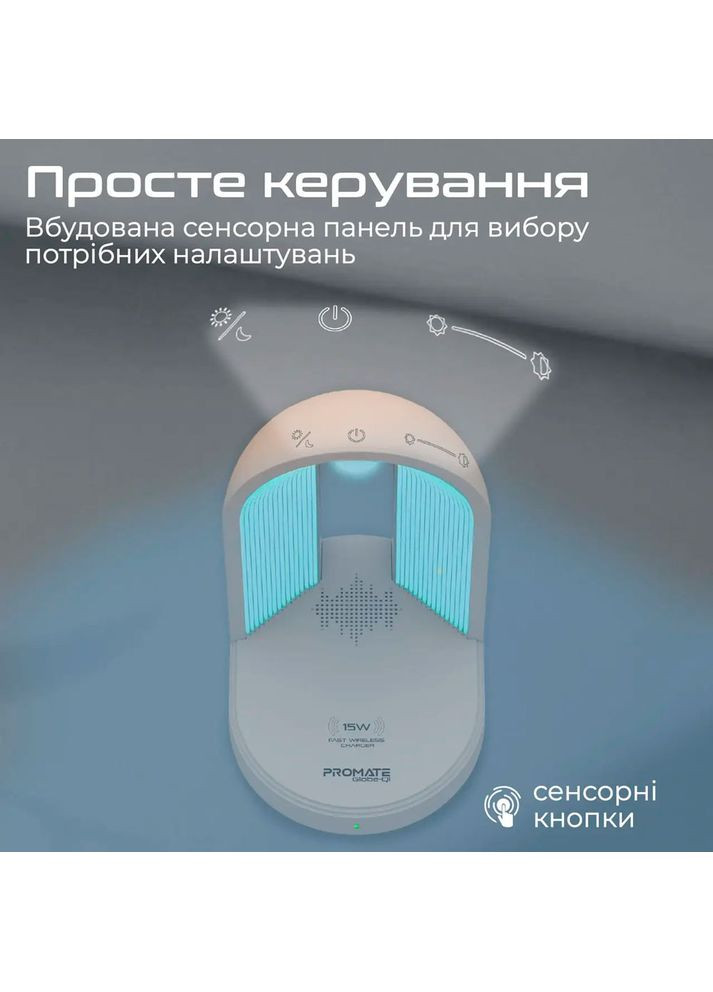 Нічник Globe-Qi White Promate (323088489)