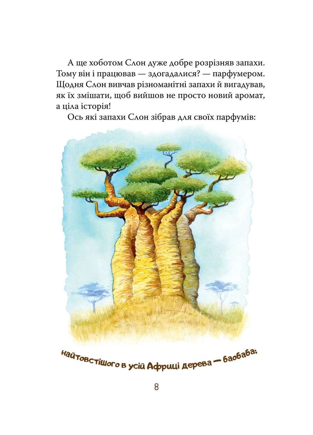 Как у Слона в хоботе зачесалось РМ (374463339)