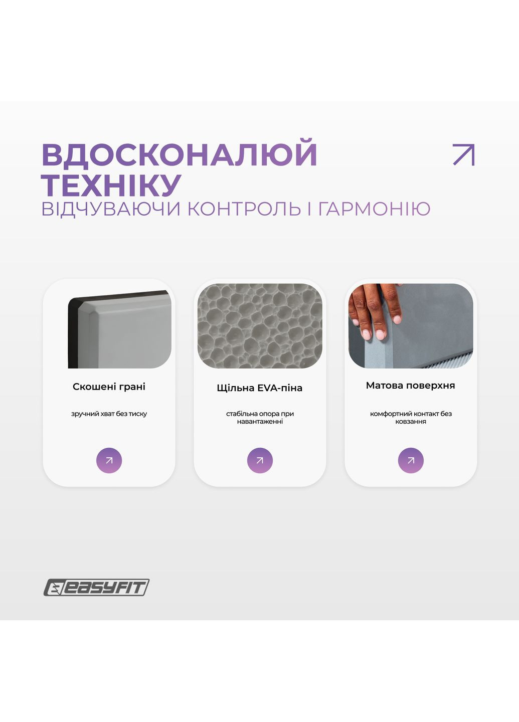 Блок для йоги Polarity (stone) EasyFit (348782783)