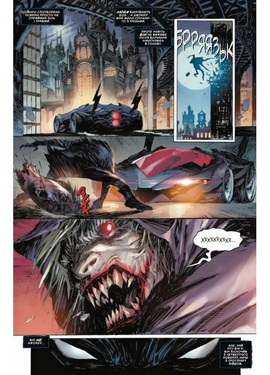 Бэтмен и Джокер. Губительный дуэт Vivat (370077917)