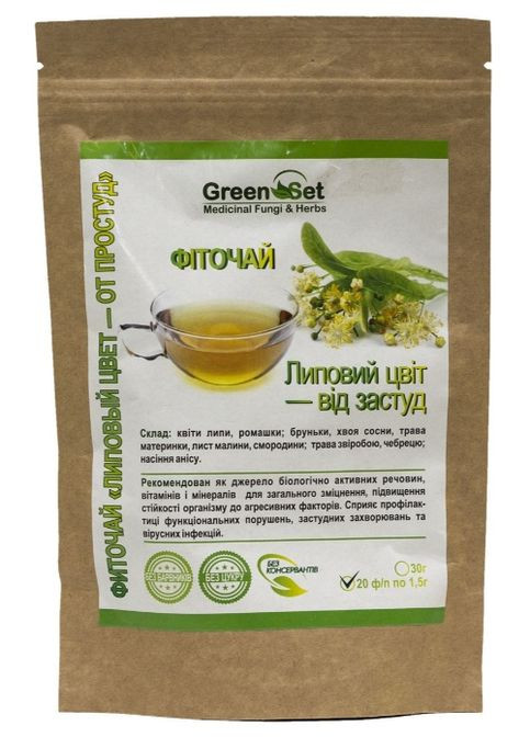 Фіточай Липовий Цвіт - Від Застуд 1,5 г х 20 пакетиків GreenSet (328957279)