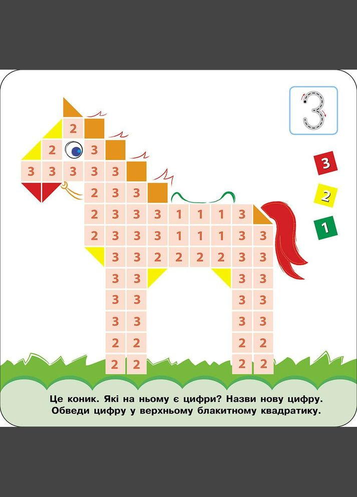 Книга Умные наклейки. Цифры 4+ ( ) АССА (338874718)