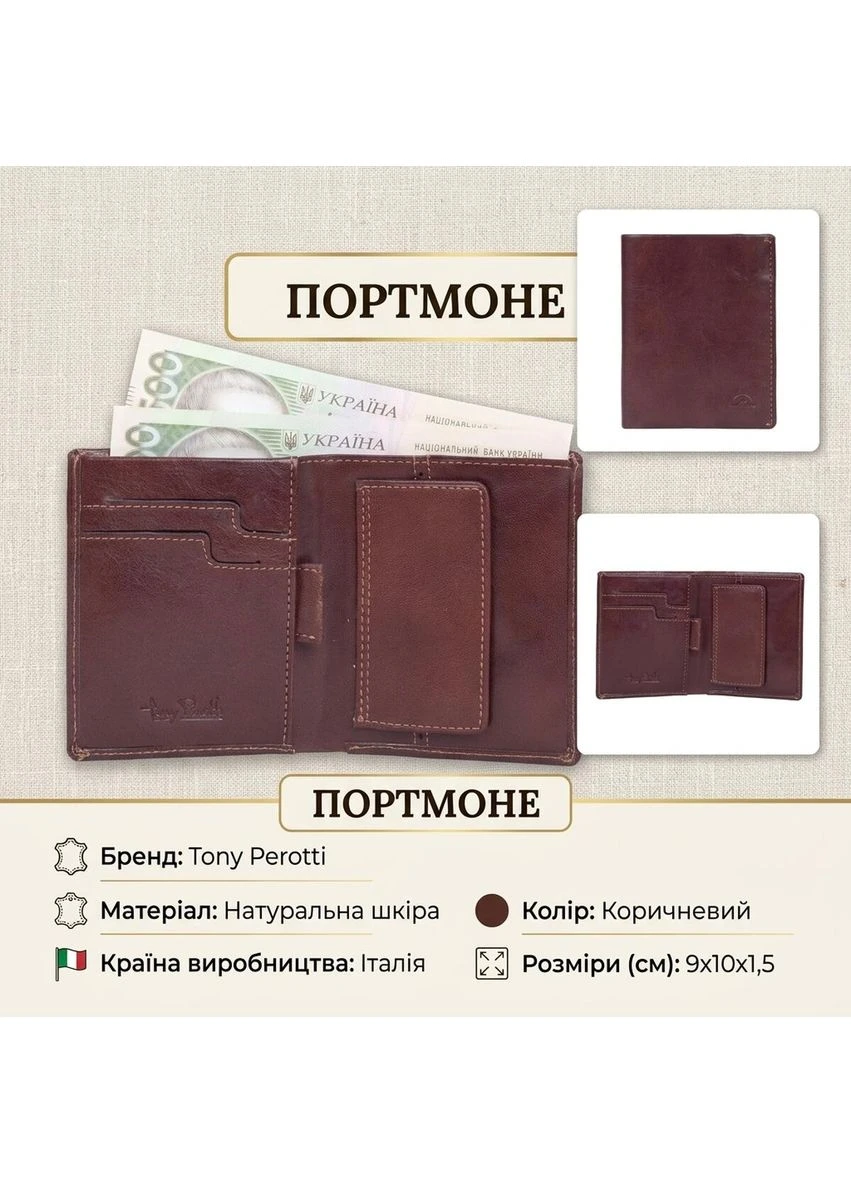 Женское портмоне Nevada 3504 moro (90653) Коричневое Tony Perotti (400686058)