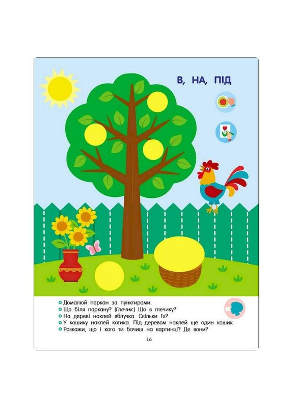 Развивающая тетрадь "Теперь я знаю Математика" 15219 с наклейками No Brand (362570647)