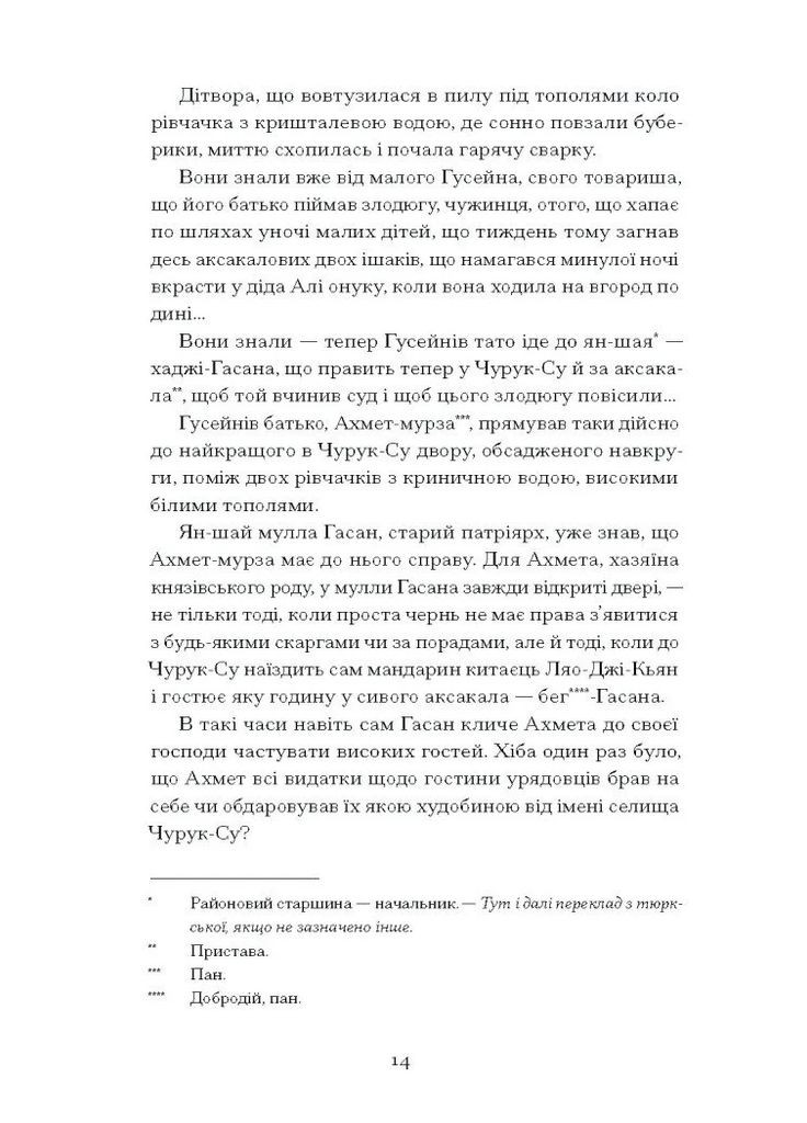 Без стерна. Вибрані твори Видавництво "Ще одну сторінку" (370127587)