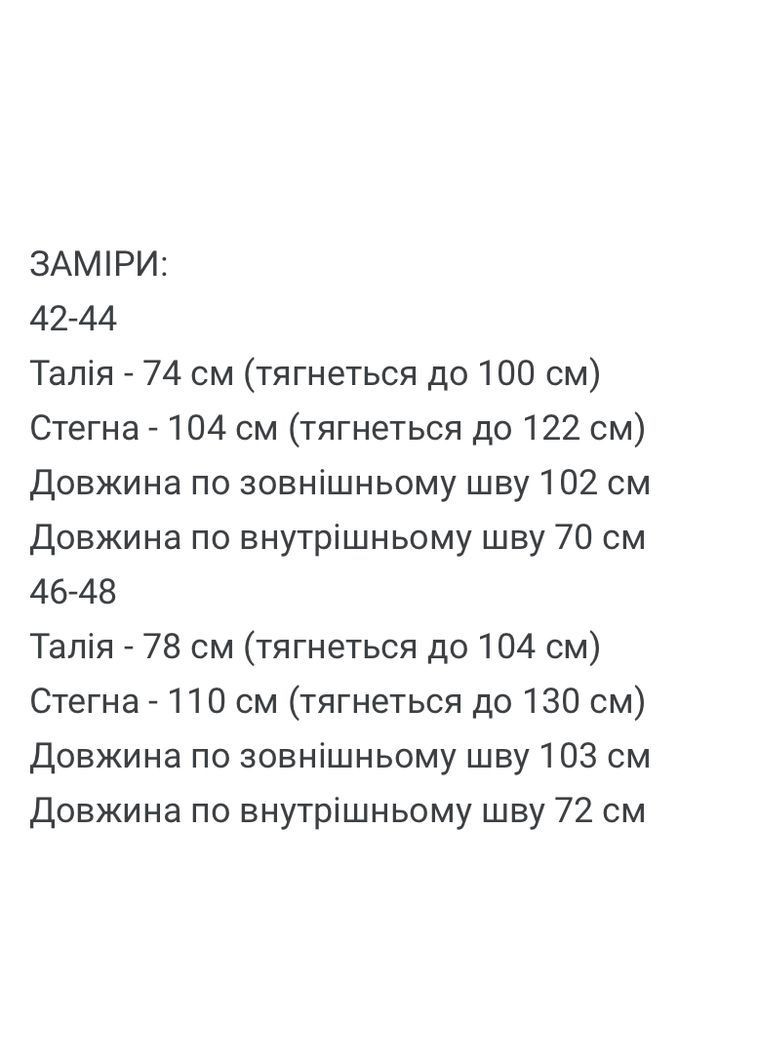 Женские брюки джогеры Asi.Store.ua (362256984)