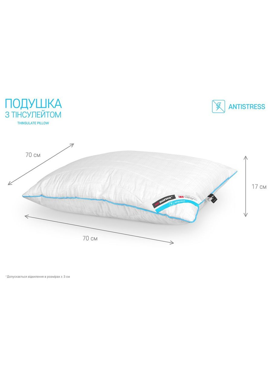 Подушка 70х70 белая на молнии с Тинсулейтом Антистресс SO102048 Sonex (316080211)