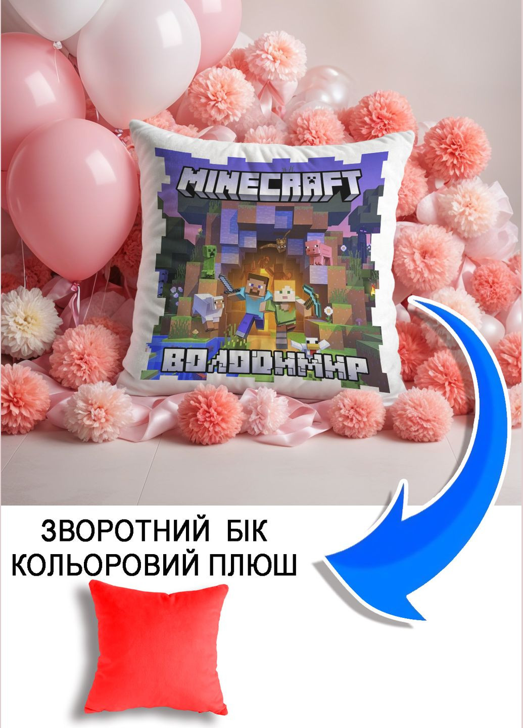 Подушка плюшевая Мерч Крафт Дизайн с принтом minecraft 2 имя Владимир красный квадратный плюш 33х33 см No Brand подушка (322535377)