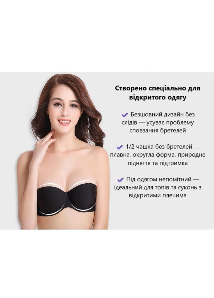 Бежевий невидимка безшовний бюстгальтер бандо push-up з прозорою спинкою невидимий під відкритий одяг розмір 75d бежевий 29514 No Brand з кісточками