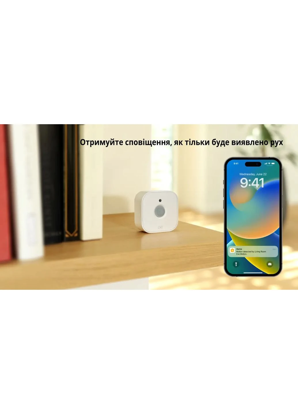 Розумний датчик руху та освітлення Motion Sensor Matter Thread для приміщення та вулиці Apple HomeKit, Alexa, Google Home Eve (368828521)