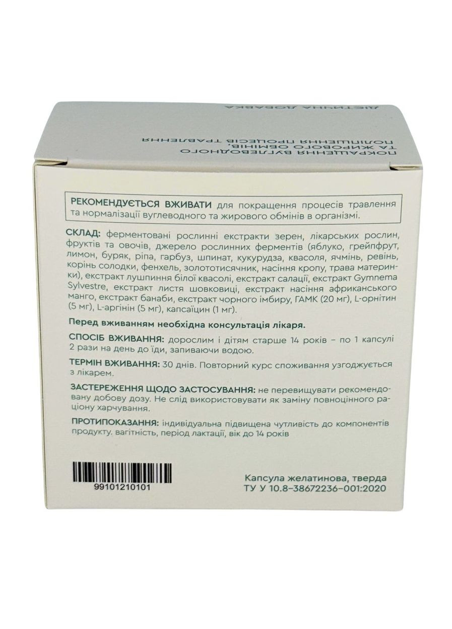 Набор для контроля веса и аппетита - Active Slim, Multi Bran, Mix Protein Control CHOICE (362039301)