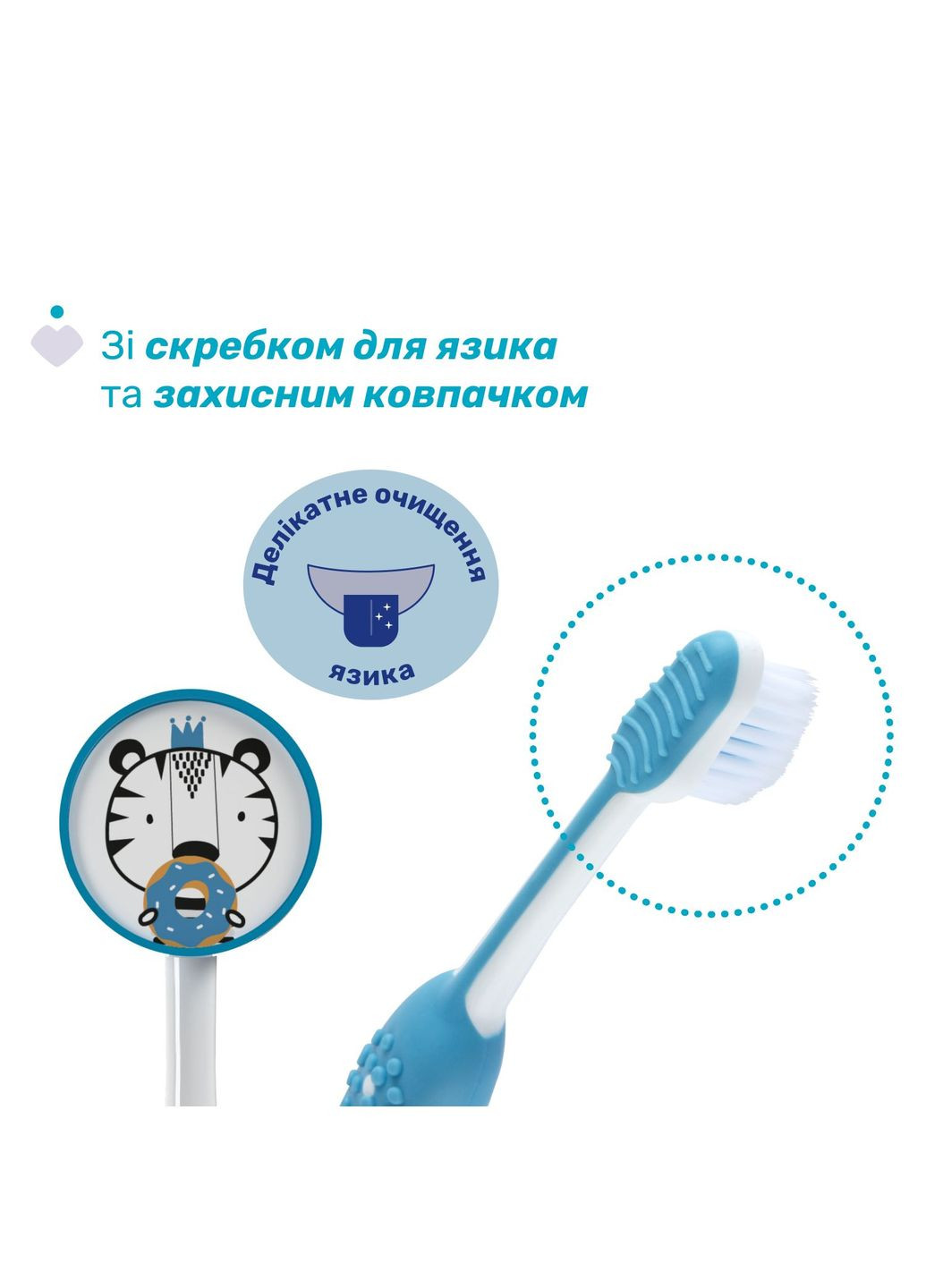 Зубная щетка на присоске 3-6 лет голубая () Chicco 12083.11 (328393884)