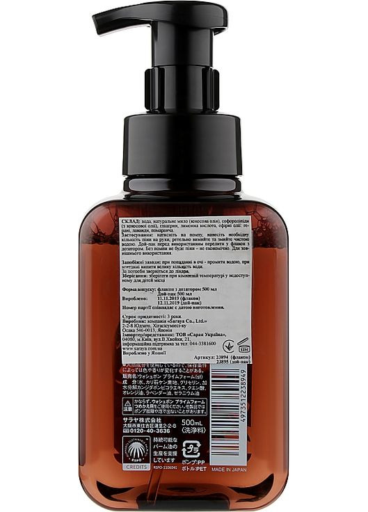 Мило-піна для рук з ароматом квітів Prime Foam Hand Wash 500ml (820312-51052) WASH BON (368630412)