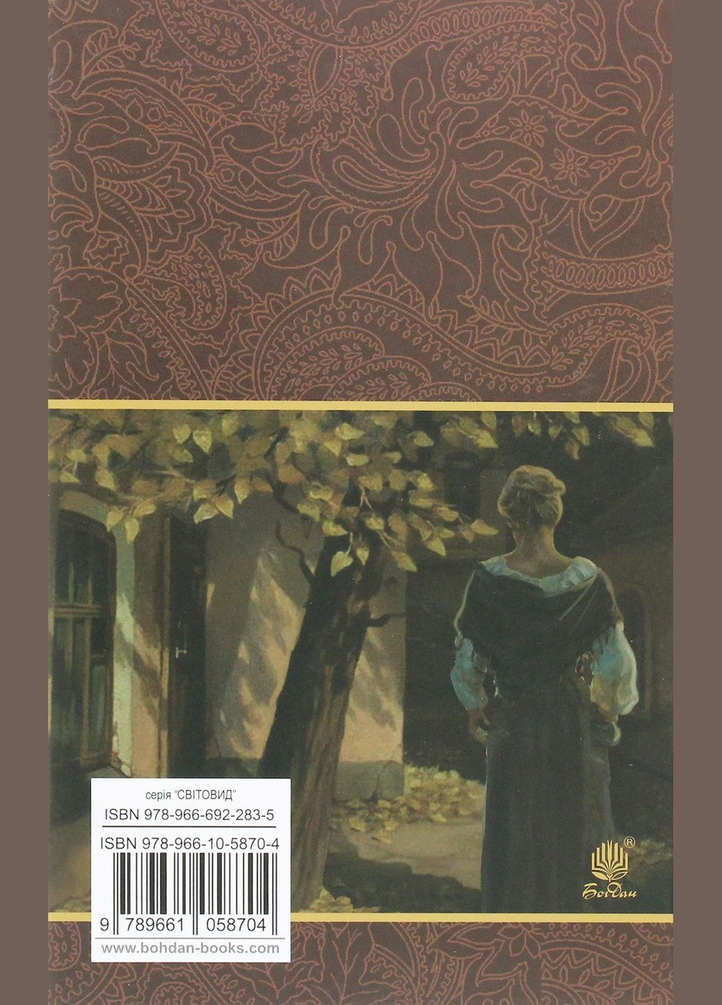 Меланхолійний вальс: оповідання / Кобилянська О. / Навчальна книга - Богдан (378715755)