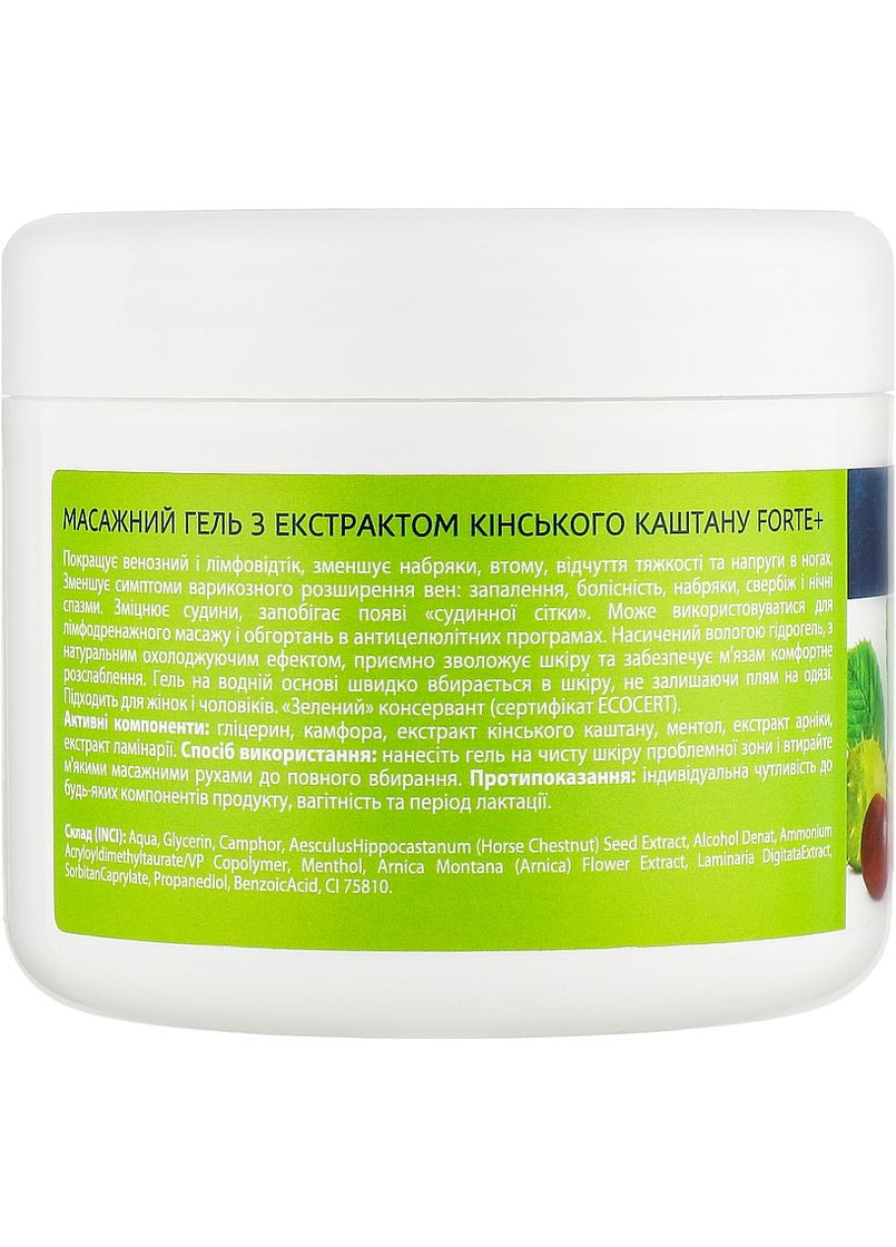 Масажний гель з екстрактом кінського каштану Forte+ Molfar 500ml (848233-36673) J'erelia (368609543)