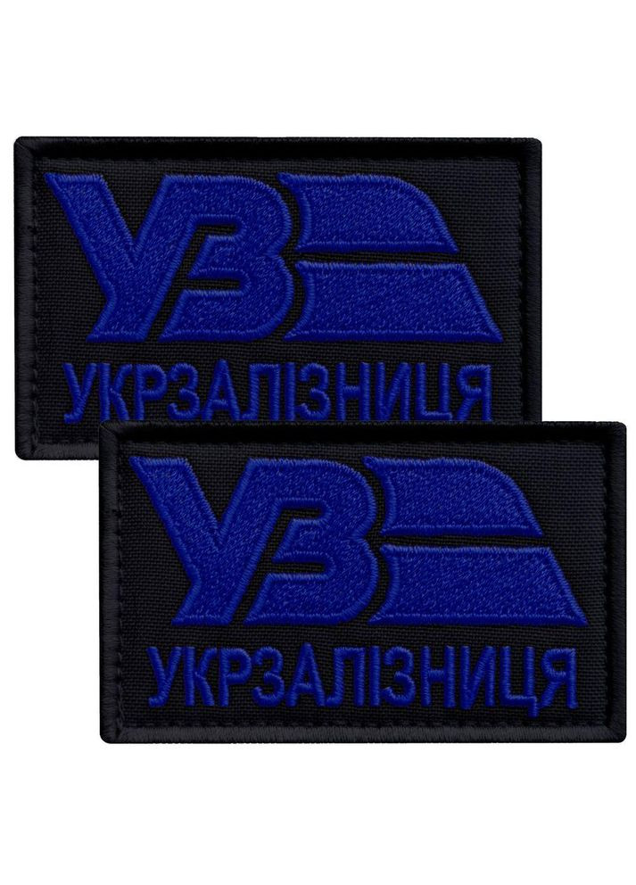 Набір шевронів 2 шт. на липучках Укрзалізці ВЗ чорний із синім 5х8 см, вишитий патч нашивка шеврон IDEIA (302975643)